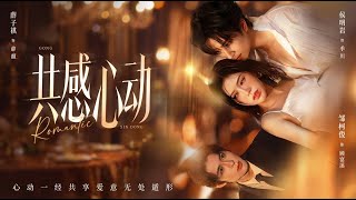 Synchronized Heartbeats