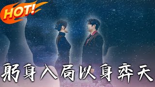 Bow into Destiny: Body vs Heaven