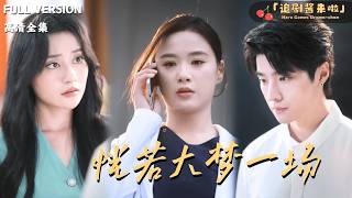 As If It Were a Dream