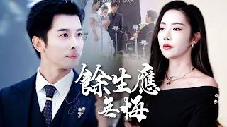 No Regrets for the Rest of My Life