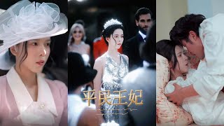 平民王妃的逆襲