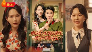 明艳美人家属院带娃,硬汉兵哥霸道宠