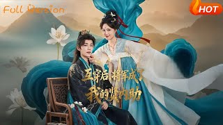 The General Became My Househusband After Body Swap