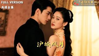 Shanghai Moonlit Romance