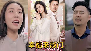 幸福來敲門