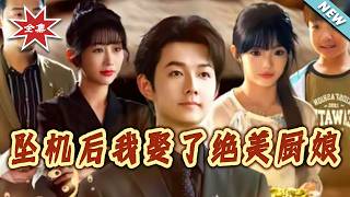 After the Plane Crash, I Married a Stunning Chef