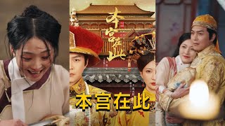 The Crisis of the Pregnant Empress