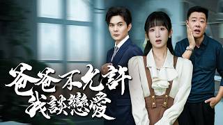书房魔咒：千纸鹤操控日记