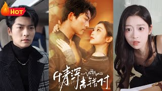 逃婚大小姐與霸道縂裁的甜蜜邂逅