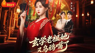 The Mystic Master's Prophetic Curse