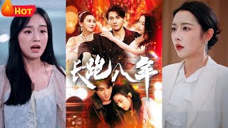 长跑八年：逆袭人生