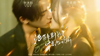 Dr. Chi, Stop Teasing! Mr. Ye Has Surrendered