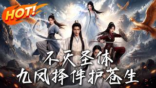 Indestructible Saint Body: Nine Phoenixes Guard the World