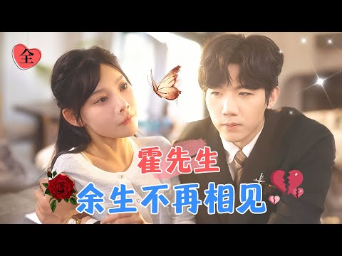 夢醒時分：十三年的暗戀與七年的婚姻