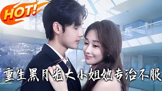 Reborn as the Black Moonlight: The Lady Who Crushes All Dissent