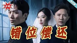 Misplaced Recompense