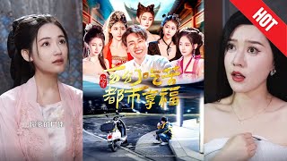 雙穿：玄幻喫苦都市享福
