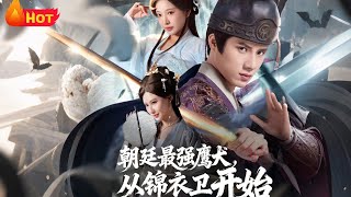 The Imperial Court's Top Enforcer: Starting as a Jinyiwei