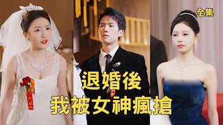 The Rebirth of a Conqueror: Ditching the Gold-Digging Couple