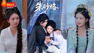 硃砂爲聘:帶球追夫