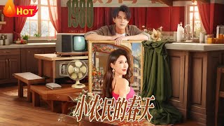 The Small Farmer's Spring