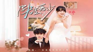 Shock! My Loyal Dog Laifu Turned Into a Young Master