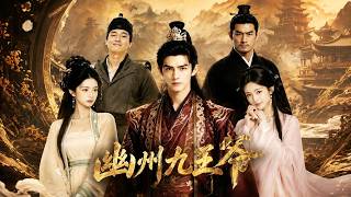 The Ninth Prince of Youzhou