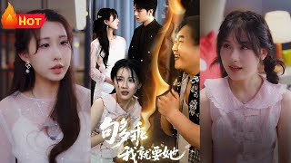 夠乖我就要她