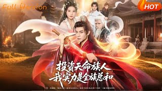 Investing in the Chosen Clan, My Power Equals the Entire Clan