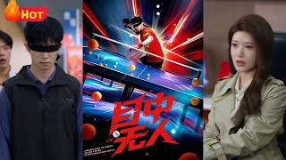 目中无人