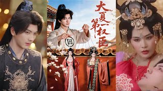 The Most Powerful Minister of Great Xia