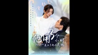 逆轉人生：許佳年的重生之路