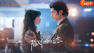 Trapped in His Secret Crush