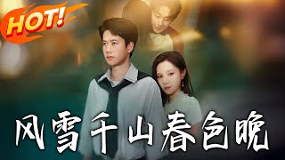 Late Spring Blossoms in the Snowy Thousand Peaks