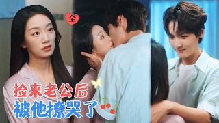 捡来的太子爷要讨“债”