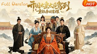 The Founding Grand Empress Dowager Arrives: Restoring the Empire's Glory