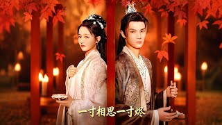 Every Inch of Longing Burns to Ashes