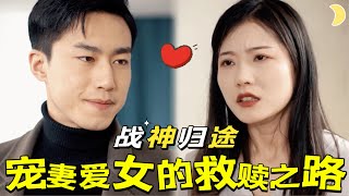 戰神歸家：複仇與守護