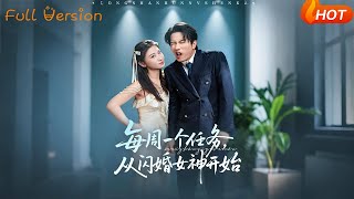 One Task a Week: Starting with My Flash-Married Goddess