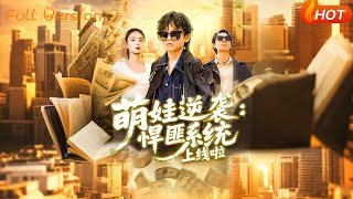 Cute Kid Uprising: Gangster-Smashing System Launched!