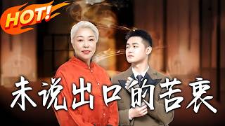 The Unspoken Sorrows