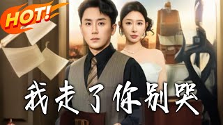 Don't Cry When I'm Gone