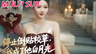 Stop Pining After the School Hunk, I Became His White Moonlight