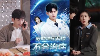 My Divine Doctor System Can't Cure Diseases