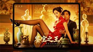 國寶反轉:反手奇襲