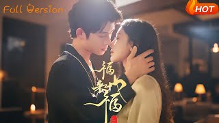 Good Fortune from Fushan