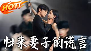 The Lies of the Returned Wife