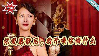 You Adore the Diva, Will You Regret When I Sing?