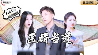 毉婿儅道