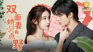 The Tycoon's "Male" Lover Is Actually a Rich Heiress